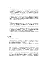 한국타이어 마케팅전략 분석 SWOT/STP/4P-11