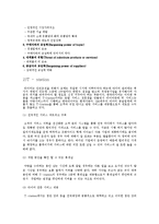한국타이어 마케팅전략 분석 SWOT/STP/4P-15