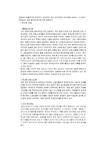 한국타이어 마케팅전략 분석 SWOT/STP/4P-17