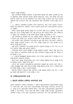 선택중심교육과정의 의미, 선택중심교육과정의 경향, 선택중심교육과정의 교과분류, 선택중심교육과정의 편성지침, 선택중심교육과정의 운영, 선택중심교육과정의 국어과교육과 수학과교육, 선택중심교육과정 평가-8