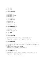선택중심교육과정의 의미, 선택중심교육과정의 경향, 선택중심교육과정의 교과분류, 선택중심교육과정의 편성지침, 선택중심교육과정의 운영, 선택중심교육과정의 국어과교육과 수학과교육, 선택중심교육과정 평가-10