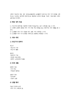 선택중심교육과정의 의미, 선택중심교육과정의 경향, 선택중심교육과정의 교과분류, 선택중심교육과정의 편성지침, 선택중심교육과정의 운영, 선택중심교육과정의 국어과교육과 수학과교육, 선택중심교육과정 평가-12