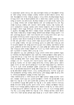 [특수아동][장애아동][특수교육]특수아동(장애아동)의 출현률, 특수아동(장애아동)의 유형, 특수아동(장애아동)과 놀이활동, 특수아동(장애아동)과 연극놀이, 특수아동(장애아동)과 교육캠프 심층 분석-5
