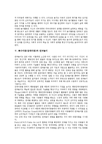 [특수아동][장애아동][특수교육]특수아동(장애아동)의 출현률, 특수아동(장애아동)의 유형, 특수아동(장애아동)과 놀이활동, 특수아동(장애아동)과 연극놀이, 특수아동(장애아동)과 교육캠프 심층 분석-6