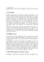 [특수아동][장애아동][특수교육]특수아동(장애아동)의 출현률, 특수아동(장애아동)의 유형, 특수아동(장애아동)과 놀이활동, 특수아동(장애아동)과 연극놀이, 특수아동(장애아동)과 교육캠프 심층 분석-7