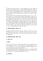 학업중단(학교중퇴, 퇴학)의 의미, 학업중단(학교중퇴, 퇴학)의 원인, 학업중단(학교중퇴, 퇴학)의 추세, 학업중단(학교중퇴, 퇴학)의 문제, 학업중단(학교중퇴, 퇴학)의 대책, 학업중단(학교중퇴, 퇴학) 관련 제언-3