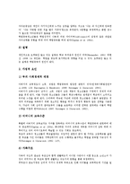 학업중단(학교중퇴, 퇴학)의 의미, 학업중단(학교중퇴, 퇴학)의 원인, 학업중단(학교중퇴, 퇴학)의 추세, 학업중단(학교중퇴, 퇴학)의 문제, 학업중단(학교중퇴, 퇴학)의 대책, 학업중단(학교중퇴, 퇴학) 관련 제언-4