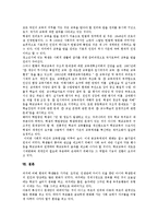 학업중단(학교중퇴, 퇴학)의 의미, 학업중단(학교중퇴, 퇴학)의 원인, 학업중단(학교중퇴, 퇴학)의 추세, 학업중단(학교중퇴, 퇴학)의 문제, 학업중단(학교중퇴, 퇴학)의 대책, 학업중단(학교중퇴, 퇴학) 관련 제언-10