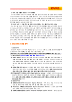 DHL마케팅전략 /SWOT/STP/4P-8
