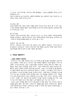 디자인마케팅/ 스포츠마케팅/ 해외자동차마케팅분석-3