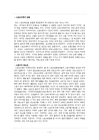 디자인마케팅/ 스포츠마케팅/ 해외자동차마케팅분석-4