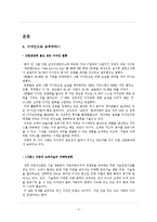디자인마케팅/ 스포츠마케팅/ 해외자동차마케팅분석-5