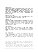 디자인마케팅/ 스포츠마케팅/ 해외자동차마케팅분석-6