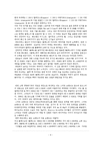 디자인마케팅/ 스포츠마케팅/ 해외자동차마케팅분석-8