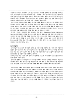 디자인마케팅/ 스포츠마케팅/ 해외자동차마케팅분석-9