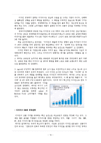 디자인마케팅/ 스포츠마케팅/ 해외자동차마케팅분석-16
