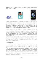 디자인마케팅/ 스포츠마케팅/ 해외자동차마케팅분석-17