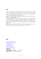 디자인마케팅/ 스포츠마케팅/ 해외자동차마케팅분석-18