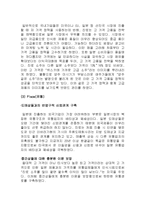 진로소주 해외진출 성공사례/마케팅전략-10