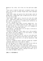 진로소주 해외진출 성공사례/마케팅전략-15