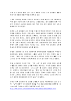 진로소주 해외진출 성공사례/마케팅전략-17
