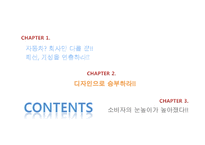 세계자동차 시장 및 휠라 현황 및 마케팅전략 분석 스포츠마케팅 디자인마케팅-2