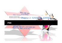 세계자동차 시장 및 휠라 현황 및 마케팅전략 분석 스포츠마케팅 디자인마케팅-10