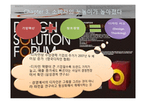 세계자동차 시장 및 휠라 현황 및 마케팅전략 분석 스포츠마케팅 디자인마케팅-11