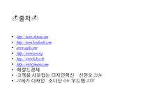 세계자동차 시장 및 휠라 현황 및 마케팅전략 분석 스포츠마케팅 디자인마케팅-14