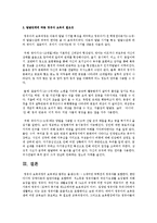 보육의 필요성을 영유아 입장에서 서술하시오-2