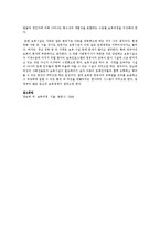 보육의 필요성을 영유아 입장에서 서술하시오-3
