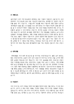 간호사자기소개서+병원코디네이터자기소개서[간호사자소서+병원코디네이터자소서]-2