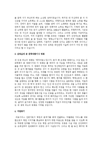간호사자기소개서+병원코디네이터자기소개서[간호사자소서+병원코디네이터자소서]-4