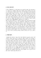 금융업계자기소개서+은행텔러자기소개서[금융업계자소서+은행텔러자소서]-2