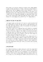 금융업계자기소개서+은행텔러자기소개서[금융업계자소서+은행텔러자소서]-4