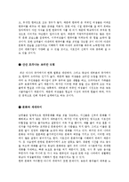 다문화가정에대한레포트[다문화가정의현황과문제점][다문화가정][다문화가정의문제점과개선점]-9