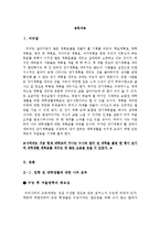 대학생활계획서[대학생활계회표][대학생활계획]-3