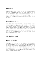 대학생활계획서[대학생활계회표][대학생활계획]-11
