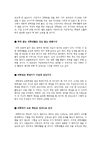 대학생활계획서[대학생활계회표][대학생활계획]-15