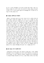 대학생활계획서[대학생활계회표][대학생활계획]-16
