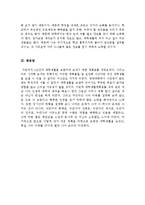대학생활계획서[대학생활계회표][대학생활계획]-17