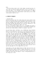 관광지리자원론1공통)본인이거주하고 있는 지역의관광자원에 대한 분석조사하고 해당자원기술0-3