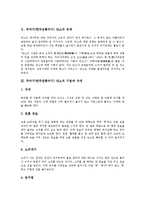 국악기(한국전통악기) 단소의 유래, 국악기(한국전통악기) 단소의 기본과 자세, 국악기(한국전통악기) 단소의 악상기호와 장식음, 국악기(한국전통악기) 단소의 정간보 표기법, 국악기(한국전통악기) 단소의 독보법-3