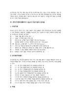 국악기(한국전통악기) 단소의 유래, 국악기(한국전통악기) 단소의 기본과 자세, 국악기(한국전통악기) 단소의 악상기호와 장식음, 국악기(한국전통악기) 단소의 정간보 표기법, 국악기(한국전통악기) 단소의 독보법-4