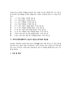 국악기(한국전통악기) 단소의 유래, 국악기(한국전통악기) 단소의 기본과 자세, 국악기(한국전통악기) 단소의 악상기호와 장식음, 국악기(한국전통악기) 단소의 정간보 표기법, 국악기(한국전통악기) 단소의 독보법-5