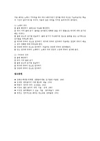 국악기(한국전통악기) 단소의 유래, 국악기(한국전통악기) 단소의 기본과 자세, 국악기(한국전통악기) 단소의 악상기호와 장식음, 국악기(한국전통악기) 단소의 정간보 표기법, 국악기(한국전통악기) 단소의 독보법-10