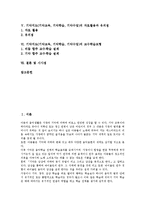 기악지도(기악교육, 기악학습, 기악수업)의 의의와 계획, 기악지도(기악교육, 기악학습, 기악수업)의 악기연주방법, 기악지도(기악교육, 기악학습, 기악수업)의 자료활용과 유의점, 기악지도 교수학습모형과 시사점-2