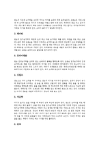 기악지도(기악교육, 기악학습, 기악수업)의 의의와 계획, 기악지도(기악교육, 기악학습, 기악수업)의 악기연주방법, 기악지도(기악교육, 기악학습, 기악수업)의 자료활용과 유의점, 기악지도 교수학습모형과 시사점-6