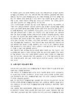 [노동시장 통계][여성노동자 통계][비정규직 통계][노사관계 통계][산재 산업재해 통계]노동시장의 여성노동자 통계, 노동시장의 비정규직 통계, 노동시장의 노사관계 통계, 노동시장의 산재(산업재해) 통계 분석-3