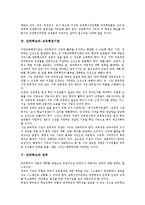 [단위학교][학교평가][교원평가][교육행정기관][정부][외국 단위학교 사례]단위학교의 학교평가, 단위학교의 교원평가, 단위학교와 교육행정기관, 단위학교와 정부, 외국 단위학교의 사례, 향후 단위학교의 과제 분-5
